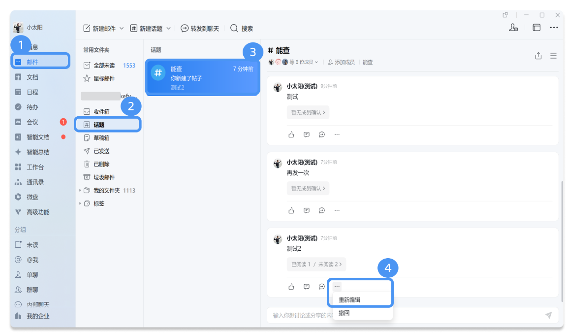騰訊企業微信