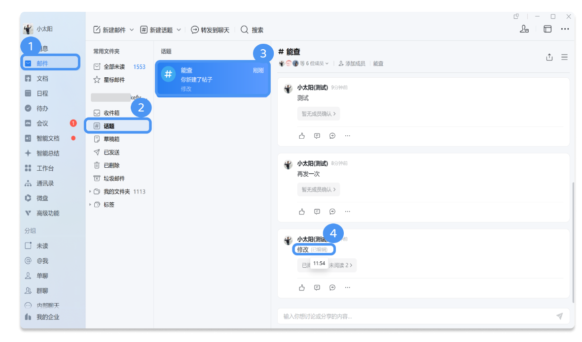 騰訊企業微信