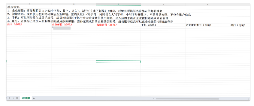 騰訊企業(yè)郵箱
