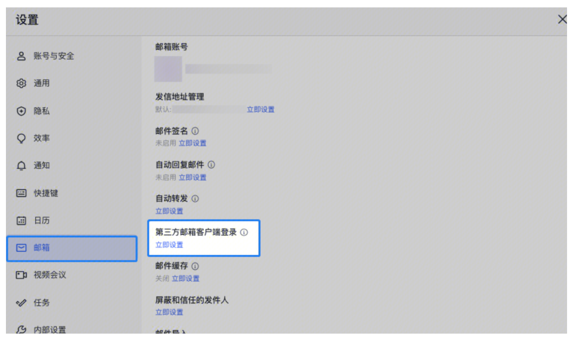 網(wǎng)易企業(yè)郵箱