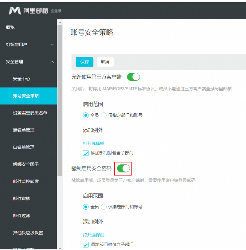 騰訊郵箱
