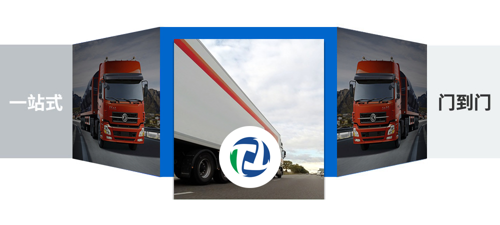 物流專線_貨運物流_貨運專線_發全國專線